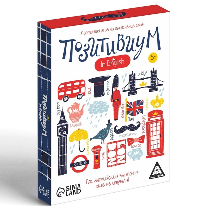 Настольная игра на объяснение слов «Позитивиум» in English, 50 карт, 5+ Настольная игра на объяснение слов «Позитивиум» in English, 50 карт, 5+
