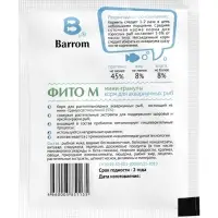 Корм для аквариумных рыб ФИТО М, гранулы, 15 г