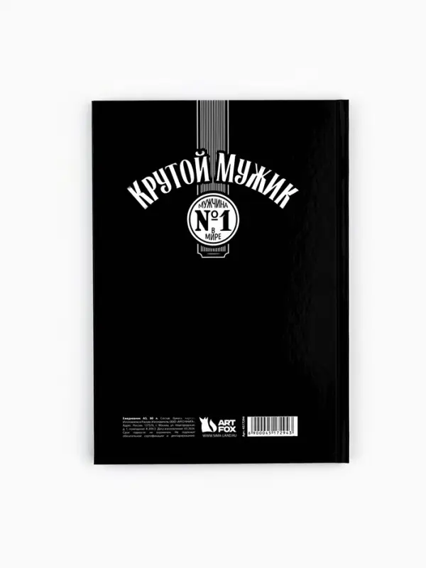 Ежедневник А5, 80 листов в твердой обложке &laquo;Крутой мужик&raquo;