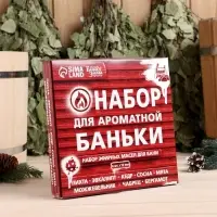 Набор 8 эфирных масел &laquo;Набор ароматной баньки&raquo;, 10 мл