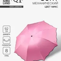 Зонт механический Juicy, с проявляющимся рисунком, 4 сложения, 8 спиц, R=46/55 см, d=92 см, МИКС