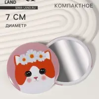 Зеркало карманное «Котик», d=7 см, розовое