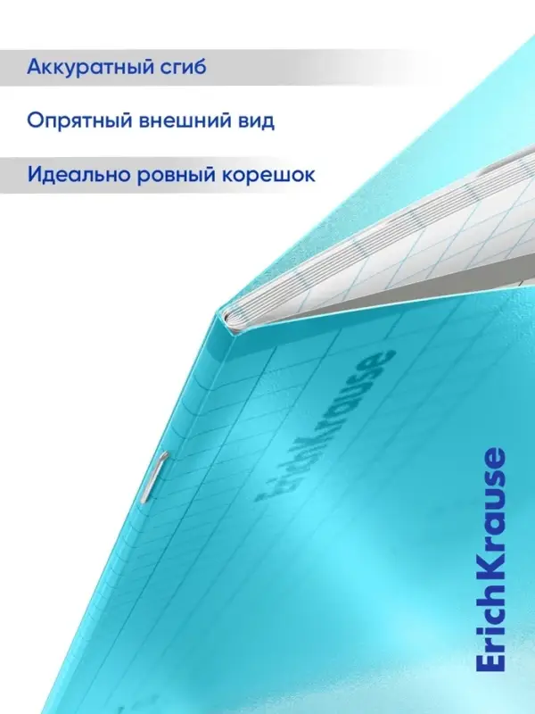 Тетрадь 24 листа в клетку, ErichKrause &laquo;Классика CoverPro Vivid&raquo;, пластиковая обложка, бирюзовая