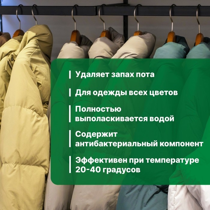 Жидкое средство для стирки Prosept Crystal, для спортивных тканей, обуви и пуховиков, 1 л Жидкое средство для стирки Prosept Crystal, для спортивных тканей, обуви и пуховиков, 1 л