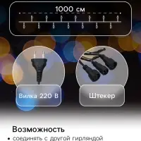 Гирлянда &laquo;Нить&raquo; 10 м, IP44, УМС, тёмная нить, 100 LED, свечение синее, мерцание белым, 220 В