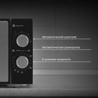 Микроволновая Печь HYM-M2091 20л. 700Вт черный