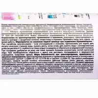 Крокус Овощной *новинка 100 мл. ПЭТ