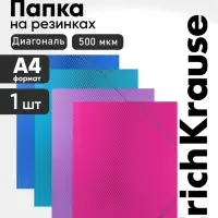 Папка на резинке А4, 500 мкм, ErichKrause Diagonal Vivid, до 300 листов, микс
