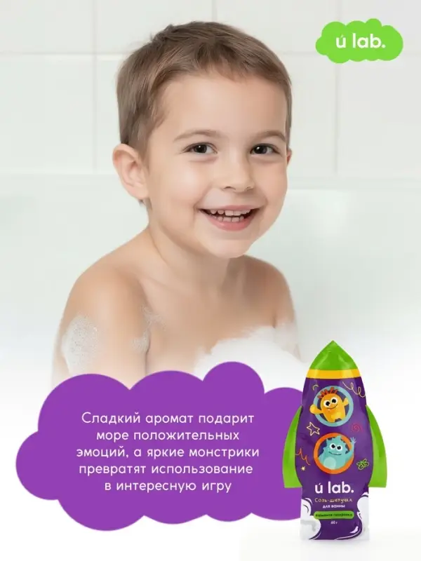 Соль для ванны &laquo;Монстрики&raquo;, 60 г, аромат взрывная газировка, ULAB