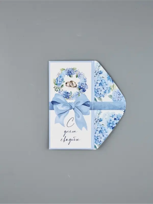 Конверт для денег &laquo;С днём свадьбы&raquo;, 16.5&times;8 см