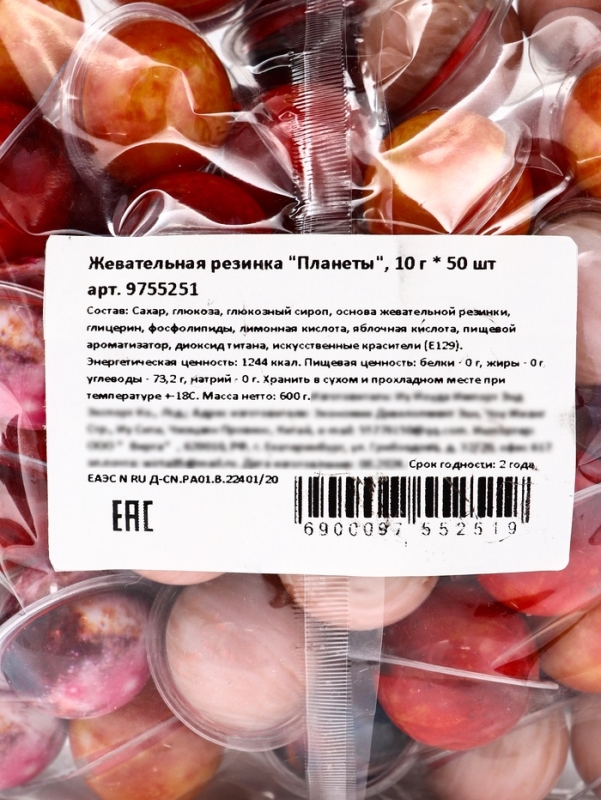 Набор жевательная резинка Набор жевательная резинка "Планеты", 500 г