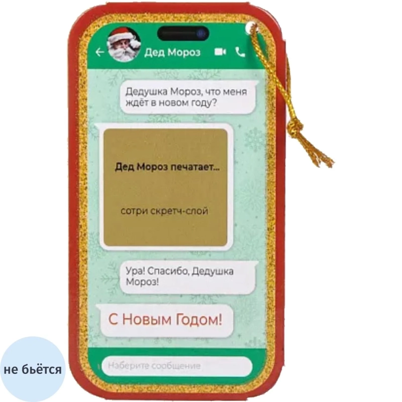 Игрушка Magic Time НГ Волшебный чат 6,48х12х0,13см 91146