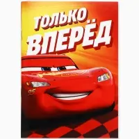 Блокнот А6, 32 л. на скрепке &laquo;Молния Маккуин&raquo;, Тачки