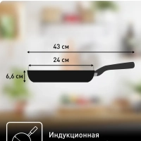 Сковорода Daily Cook 24 см с антипригарным покрытием
