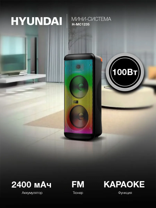 колонка, музыкальный центр H-MC1235 Bluetooth колонка, музыкальный центр H-MC1235 Bluetooth