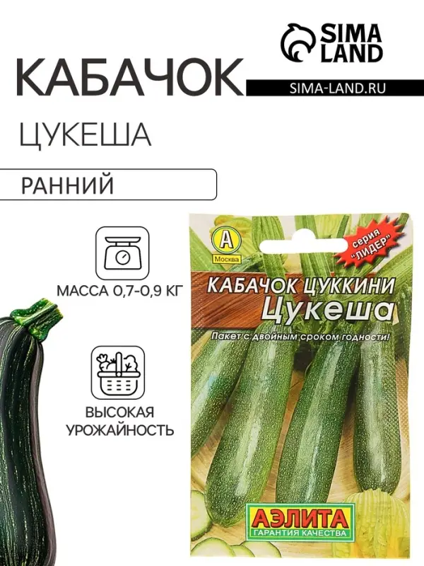 Семена Кабачок цукини &laquo;Цукеша&raquo;, 10 шт., &laquo;Аэлита&raquo;