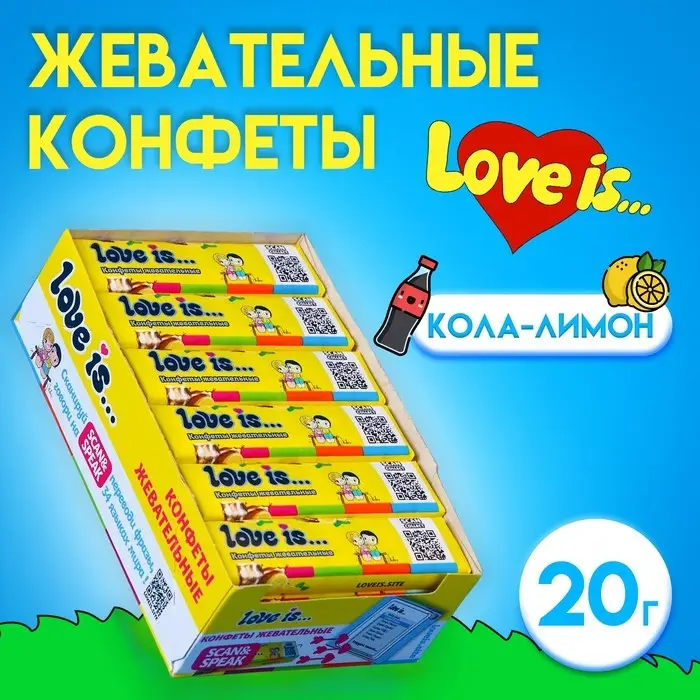 Конфеты жевательные Love is «Кола-лимон», 20 г Конфеты жевательные Love is «Кола-лимон», 20 г