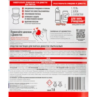 Средство для сантехники Доместос ЭКСПЕРТ СИЛА 7 УЛЬТРА БЕЛЫЙ 1л