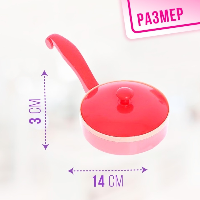 Набор посуды «Маленький повар», в пакете Набор посуды «Маленький повар», в пакете