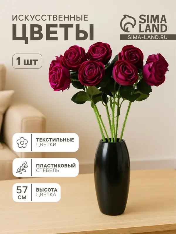 Цветы искусственные &laquo;Роза леди каскад, с шипами&raquo;, 57&times;8 см, фиолетовые