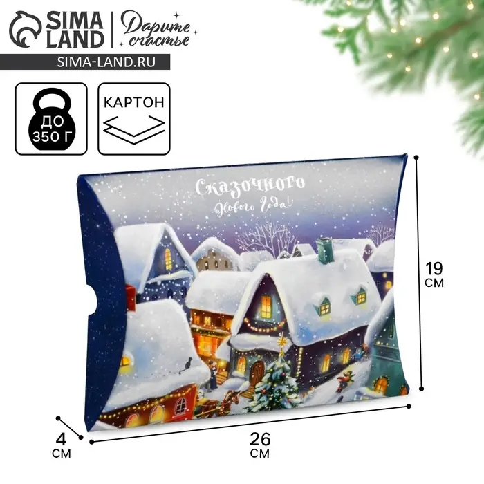 Коробка новогодняя складная фигурная «Волшебного праздника», 26 х 19 х 4 см, Новый год Коробка новогодняя складная фигурная «Волшебного праздника», 26 х 19 х 4 см, Новый год