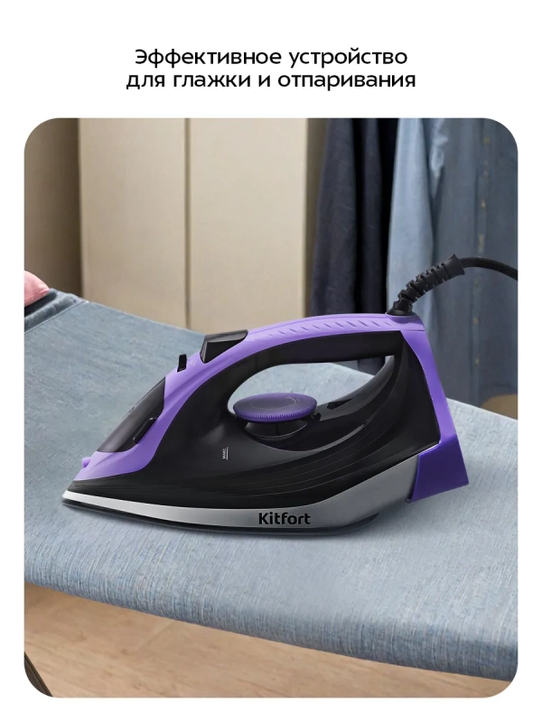 Утюг паровой с антипригарным покрытием КТ-2627 - 2200 Вт Утюг паровой с антипригарным покрытием КТ-2627 - 2200 Вт