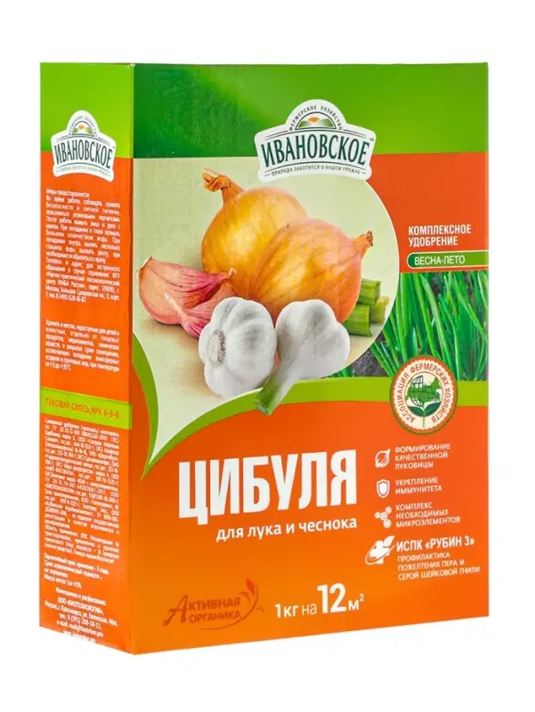 Удобрение для лука и чеснока &laquo;Цибуля&raquo;, с комплексом &laquo;ИСПК Рубин-3&raquo;, 1 кг