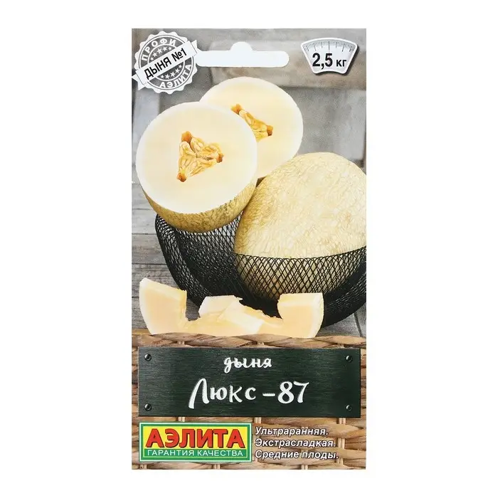 Семена Дыня Семена Дыня "Люкс-87", 1 г