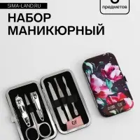 Набор маникюрный Magic, 6 предметов, разноцветный