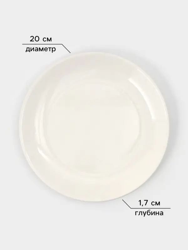 Тарелки обеденные Доляна White Label, набор 4 шт., d=20 см, фарфор, белые