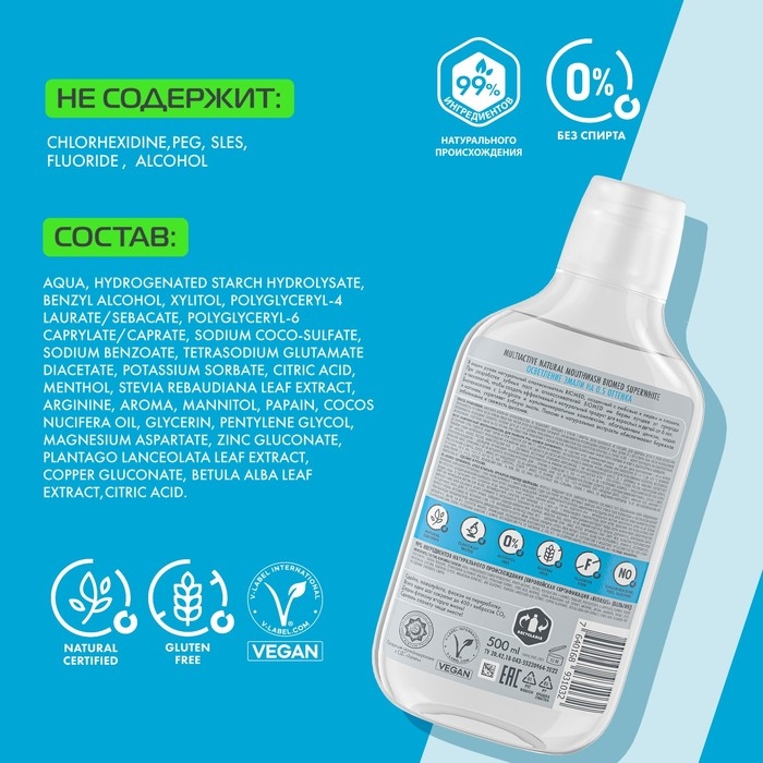 Ополаскиватель для полости рта BIOMED SUPER WHITE, 500 мл Ополаскиватель для полости рта BIOMED SUPER WHITE, 500 мл