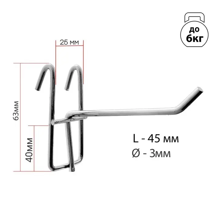 Крючок на сетку одинарный, d=3 мм, L=4,5 см, цвет хром Крючок на сетку одинарный, d=3 мм, L=4,5 см, цвет хром