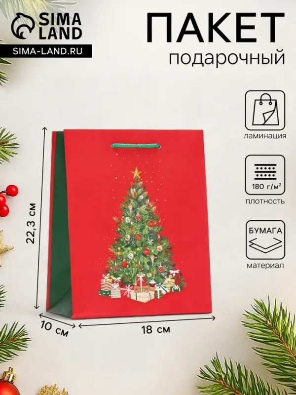 Пакет подарочный новогодний ламинированный &laquo;Большая ёлка&raquo;, 18&times;22.3&times;10 см