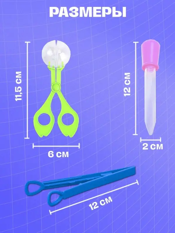 Развивающий набор &laquo;Ловкий я&raquo;, пипетка, пинцет, ножницы Монтессори.