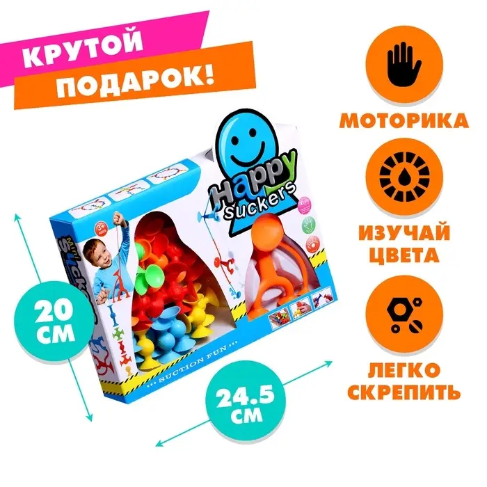 Мягкий конструктор детский &laquo;Весёлые присоски&raquo;, 28 деталей
