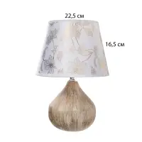 Лампа настольная RISALUX &laquo;Селано&raquo;, Е14, 40 Вт, золотистая, 22.5&times;22.5&times;33 см