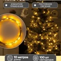 Гирлянда &laquo;Нить&raquo; 10 м, роса, IP20, серебристая нить, 100 LED, свечение жёлтое, 12 В