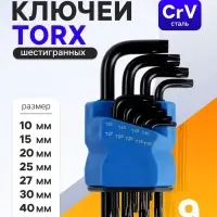 Набор ключей ТУНДРА black, TORX Tamper, CrV, TT10 - TT50, 9 шт.