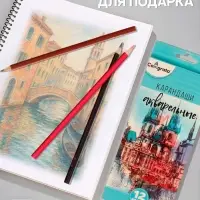 Карандаши Calligrata, цветные, акварельные, 12 цветов