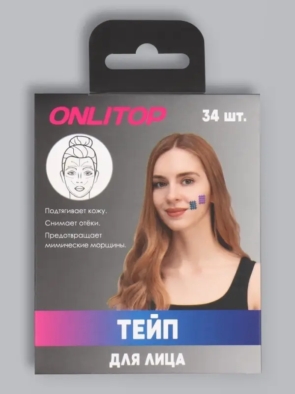 Тейп для лица, набор, 6 листов, бежевый