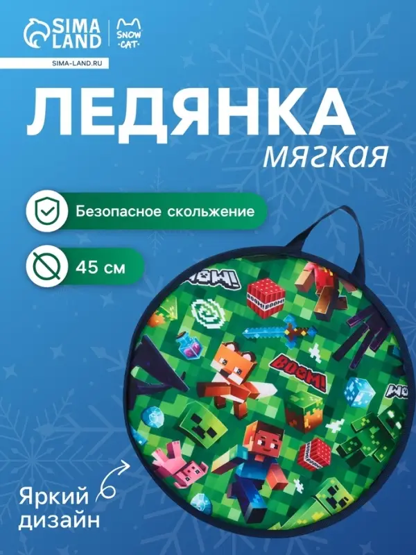 Ледянка &laquo;Пиксели&raquo; Snow Cat, d=45 см, толщина 1 см, с ручкой, зелёная