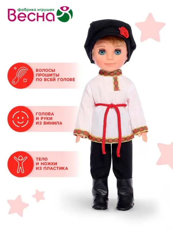Кукла &laquo;Мальчик&raquo; в русском народном костюме, 30 см