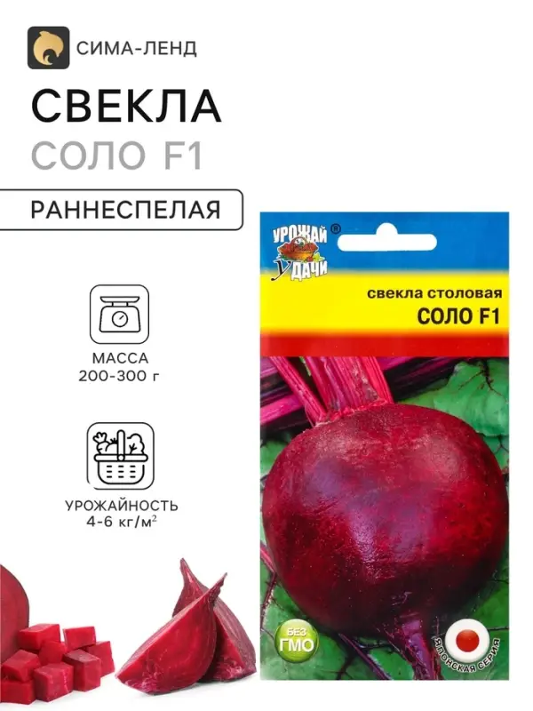 Семена Свекла &laquo;Соло&raquo; F1, 1 г