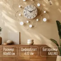Часы настенные интерьерные &laquo;Носталия&raquo;, серия: Ажур, дискретный ход, d=60 см, циферблат d=22 см, от батарейки 1&times;АА