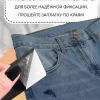 Заплатки джинсовые, креевые, лист 10&times;18 см, 10 шт., чёрный