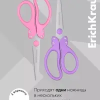 Ножницы детские 15 см, ErichKrause Glance, со стразами, с закруглёнными концами лезвий, МИКС