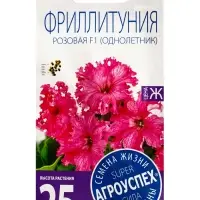 Семена цветов Петуния (фриллитуния) Розовая F1 Агроуспех 8шт (100)