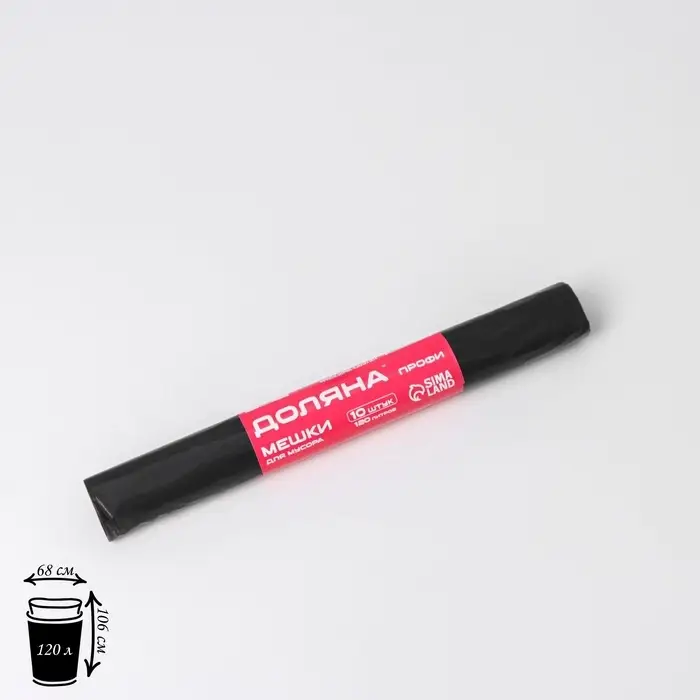 Мешки для мусора Доляна &laquo;Профи&raquo;, 120 л, 20 мкм, 68&times;106, ПВД, 10 шт., чёрные