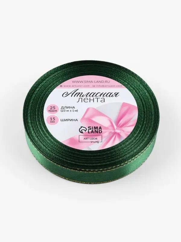 Лента атласная, с золотым люрексом, 15 мм, 23&plusmn;1 м, зелёная №049