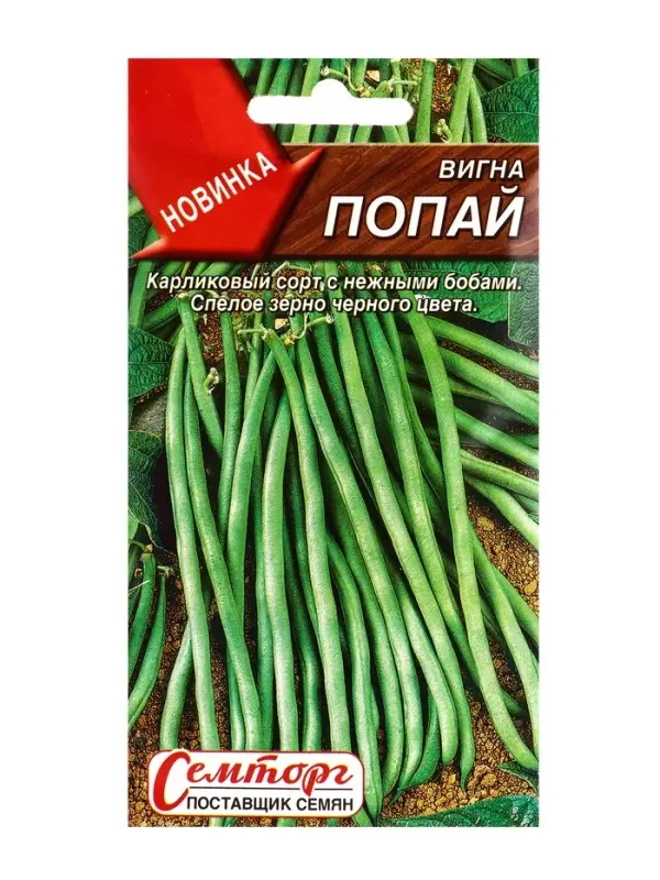 Семена Вигна Попай Семторг, Ц/П СТ,3 г Семена Вигна Попай Семторг, Ц/П СТ,3 г